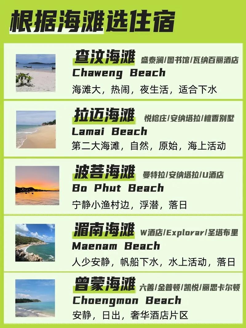 苏梅岛旅游景点攻略大全,苏梅岛旅游景点介绍-第5张图片-诗丽旅游网 苏梅岛旅游景点攻略大全,苏梅岛旅游景点介绍-第5张图片-诗丽旅游网