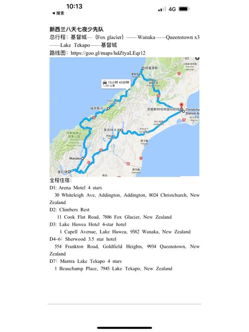 新西兰旅游攻略自由行最佳路线推荐?新西兰旅游攻略自驾?-第1张图片-诗丽旅游网 新西兰旅游攻略自由行最佳路线推荐?新西兰旅游攻略自驾?-第1张图片-诗丽旅游网