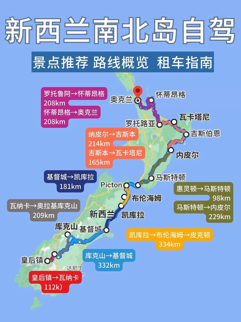 新西兰旅游攻略自由行最佳路线推荐?新西兰旅游攻略自驾?-第2张图片-诗丽旅游网 新西兰旅游攻略自由行最佳路线推荐?新西兰旅游攻略自驾?-第2张图片-诗丽旅游网