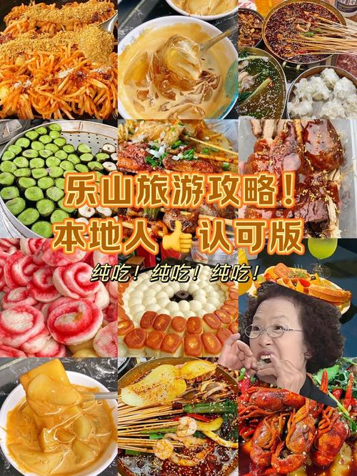乐山旅游景点大全一日游攻略自驾游,乐山旅游景点大全最新-第1张图片-诗丽旅游网 乐山旅游景点大全一日游攻略自驾游,乐山旅游景点大全最新-第1张图片-诗丽旅游网