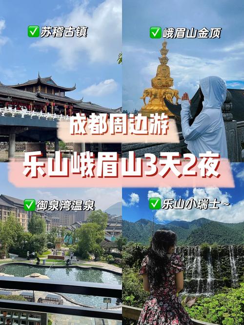 乐山旅游景点大全一日游攻略自驾游,乐山旅游景点大全最新-第4张图片-诗丽旅游网 乐山旅游景点大全一日游攻略自驾游,乐山旅游景点大全最新-第4张图片-诗丽旅游网