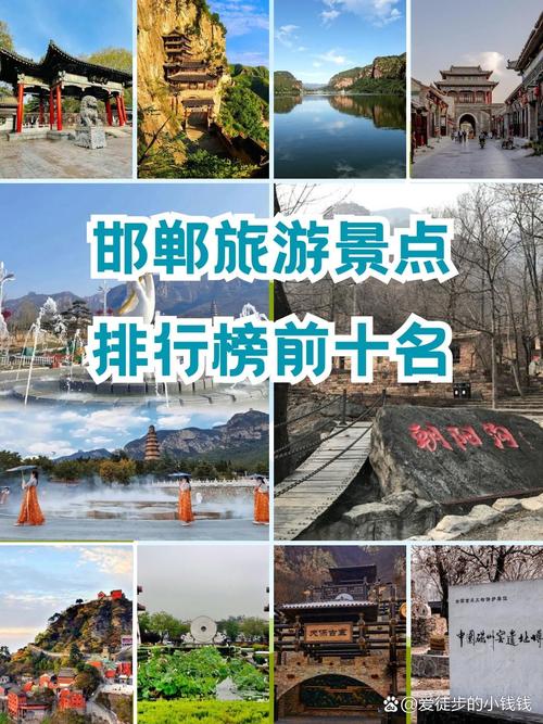 邯郸旅游攻略必去景点,邯郸旅游攻略必去景点推荐图片-第1张图片-诗丽旅游网 邯郸旅游攻略必去景点,邯郸旅游攻略必去景点推荐图片-第1张图片-诗丽旅游网