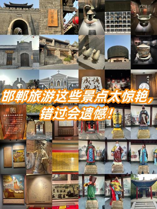 邯郸旅游攻略必去景点,邯郸旅游攻略必去景点推荐图片-第3张图片-诗丽旅游网 邯郸旅游攻略必去景点,邯郸旅游攻略必去景点推荐图片-第3张图片-诗丽旅游网