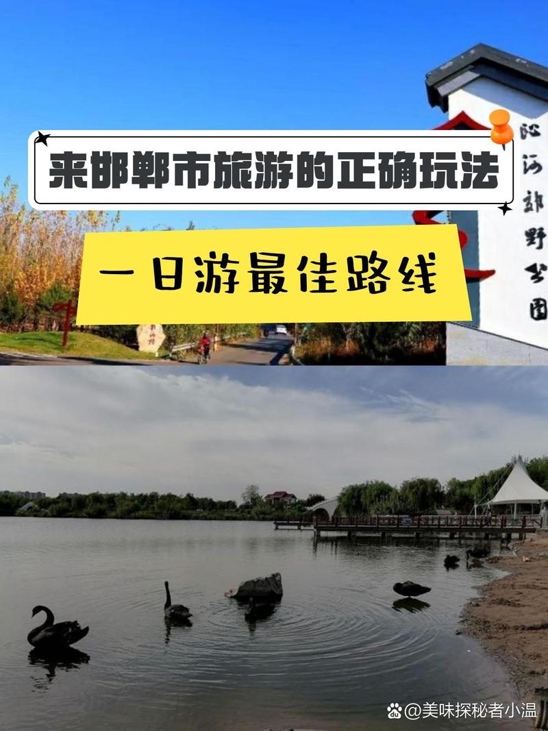 邯郸旅游攻略必去景点,邯郸旅游攻略必去景点推荐图片-第4张图片-诗丽旅游网 邯郸旅游攻略必去景点,邯郸旅游攻略必去景点推荐图片-第4张图片-诗丽旅游网