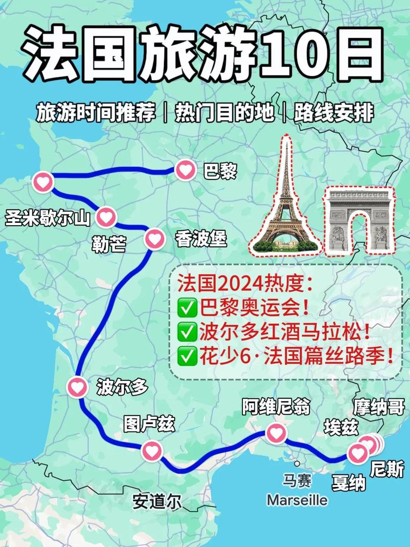 法国旅游线路设计原则?法国旅游方案?-第3张图片-诗丽旅游网 法国旅游线路设计原则?法国旅游方案?-第3张图片-诗丽旅游网