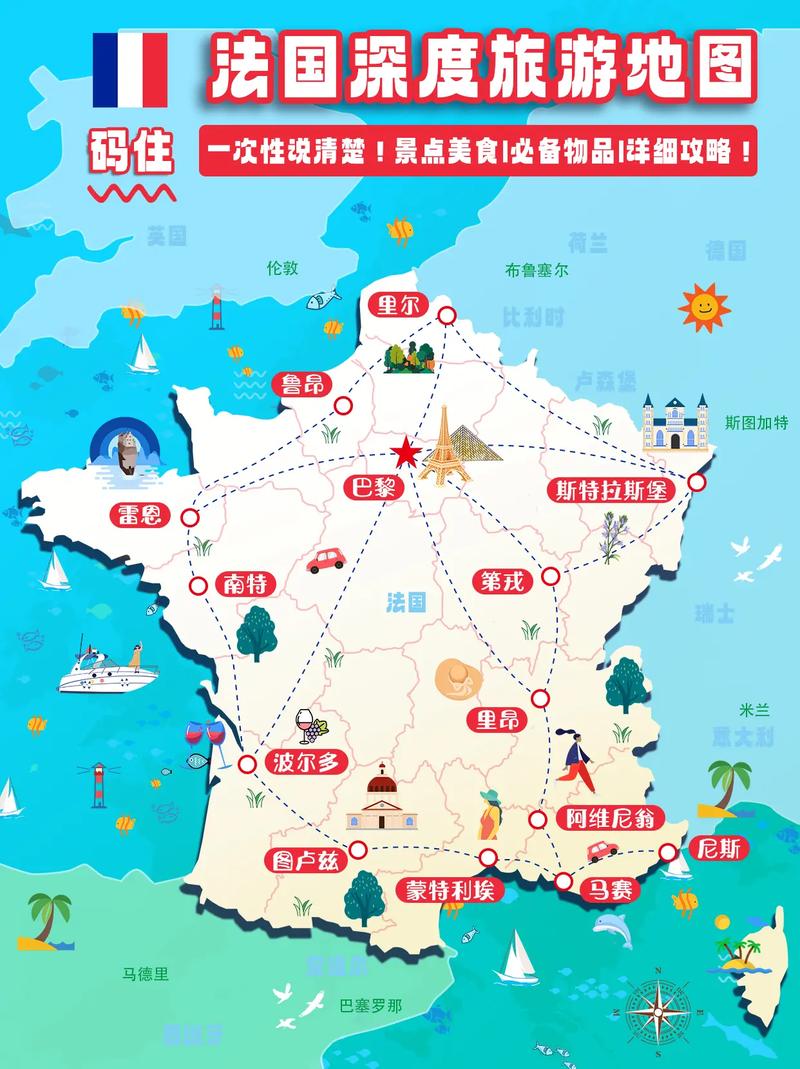 法国旅游线路设计原则?法国旅游方案?-第4张图片-诗丽旅游网 法国旅游线路设计原则?法国旅游方案?-第4张图片-诗丽旅游网