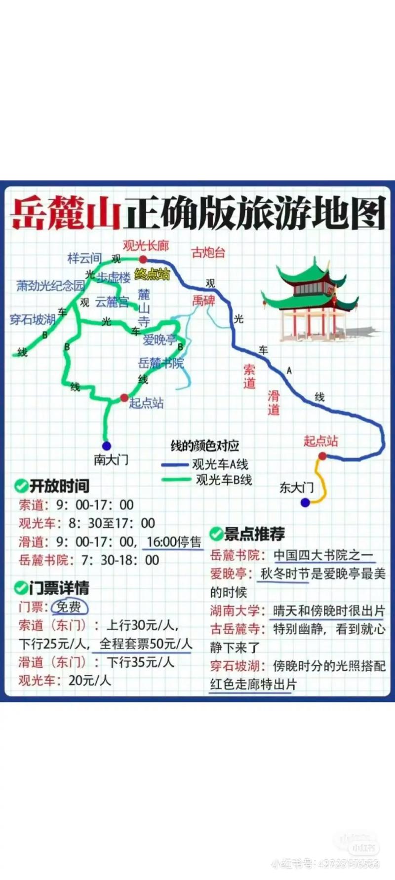 湖南旅游线路攻略大全?湖南旅游线路攻略大全图解?-第1张图片-诗丽旅游网 湖南旅游线路攻略大全?湖南旅游线路攻略大全图解?-第1张图片-诗丽旅游网