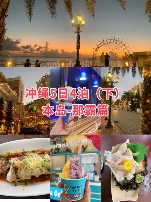 冲绳旅游攻略路线推荐一下,冲绳旅游景点图片?-第6张图片-诗丽旅游网 冲绳旅游攻略路线推荐一下,冲绳旅游景点图片?-第6张图片-诗丽旅游网