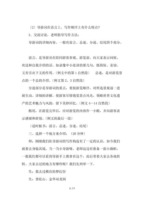 九寨沟旅游路线推荐表?九寨沟旅游路线推荐表格?-第4张图片-诗丽旅游网 九寨沟旅游路线推荐表?九寨沟旅游路线推荐表格?-第4张图片-诗丽旅游网