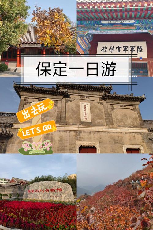 保定旅游攻略景点推荐一日游路线?保定旅游攻略景点推荐一日游路线图?-第5张图片-诗丽旅游网 保定旅游攻略景点推荐一日游路线?保定旅游攻略景点推荐一日游路线图?-第5张图片-诗丽旅游网
