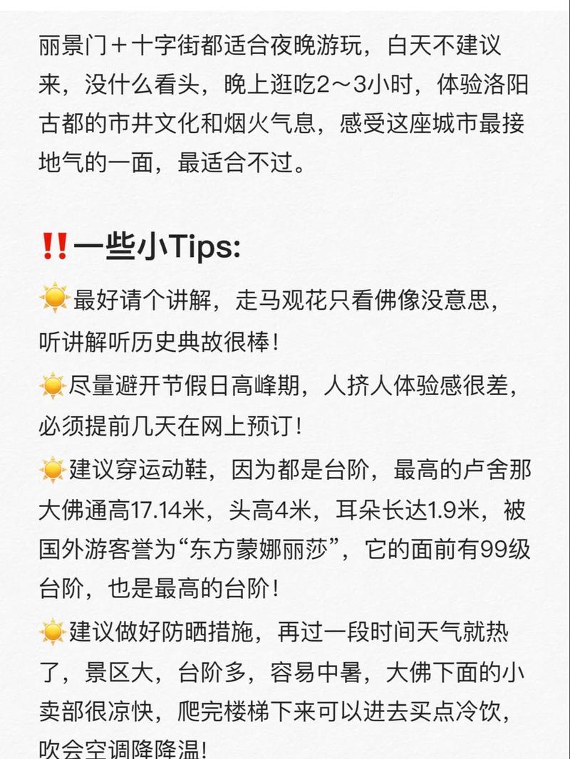 龙门石窟旅游攻略怎么画,龙门石窟画作?-第3张图片-诗丽旅游网 龙门石窟旅游攻略怎么画,龙门石窟画作?-第3张图片-诗丽旅游网