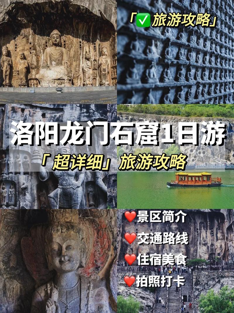 龙门石窟旅游攻略怎么画,龙门石窟画作?-第4张图片-诗丽旅游网 龙门石窟旅游攻略怎么画,龙门石窟画作?-第4张图片-诗丽旅游网