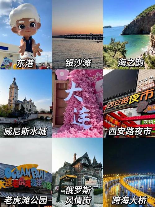 大连比较好的旅游景点,大连最值得去的旅游景点?-第4张图片-诗丽旅游网 大连比较好的旅游景点,大连最值得去的旅游景点?-第4张图片-诗丽旅游网