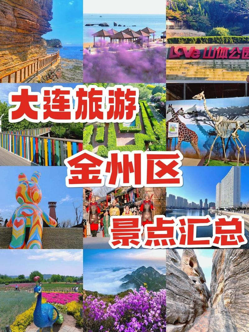 大连比较好的旅游景点,大连最值得去的旅游景点?-第5张图片-诗丽旅游网 大连比较好的旅游景点,大连最值得去的旅游景点?-第5张图片-诗丽旅游网