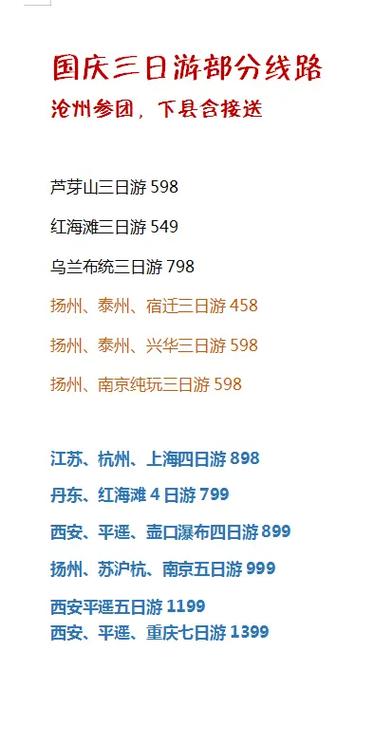 沧州市旅游攻略必去景点,沧州旅游景点大全排名 一日游?-第1张图片-诗丽旅游网 沧州市旅游攻略必去景点,沧州旅游景点大全排名 一日游?-第1张图片-诗丽旅游网