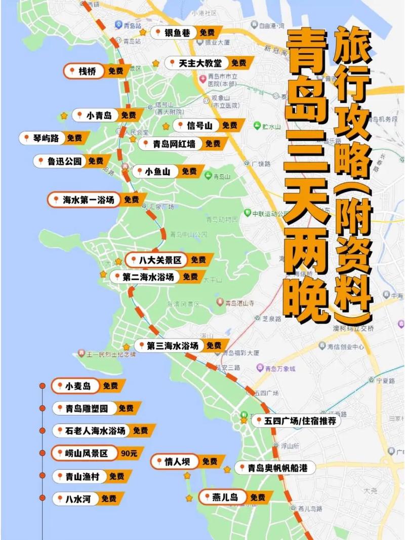 青岛旅游攻略最佳路线一日游,青岛旅游必去景点一日游?-第2张图片-诗丽旅游网 青岛旅游攻略最佳路线一日游,青岛旅游必去景点一日游?-第2张图片-诗丽旅游网