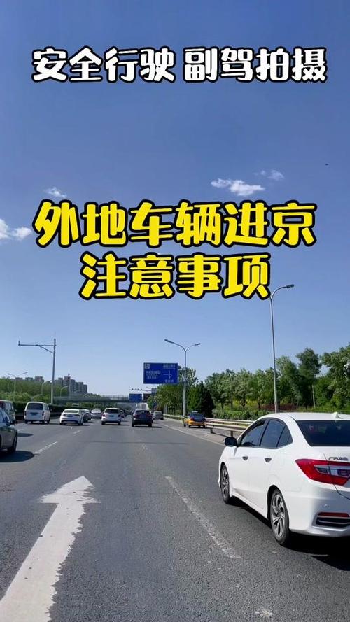 北京自助旅游交通攻略最新版,北京自助旅游交通攻略最新版下载-第1张图片-诗丽旅游网 北京自助旅游交通攻略最新版,北京自助旅游交通攻略最新版下载-第1张图片-诗丽旅游网