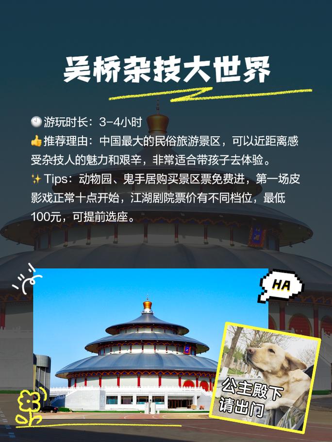 沧州旅游推荐路线?沧州旅游路线画画?-第4张图片-诗丽旅游网 沧州旅游推荐路线?沧州旅游路线画画?-第4张图片-诗丽旅游网