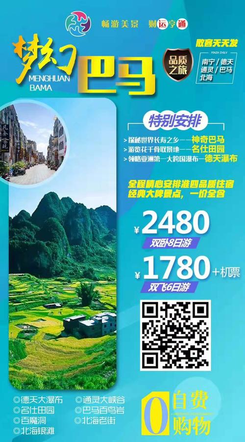 广西巴马旅游路线,广西巴马旅游路线推荐-第1张图片-诗丽旅游网 广西巴马旅游路线,广西巴马旅游路线推荐-第1张图片-诗丽旅游网