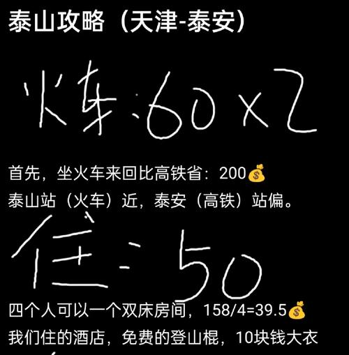 济南泰山旅游攻略必去景点?济南泰山旅游攻略必去景点图片?-第1张图片-诗丽旅游网 济南泰山旅游攻略必去景点?济南泰山旅游攻略必去景点图片?-第1张图片-诗丽旅游网