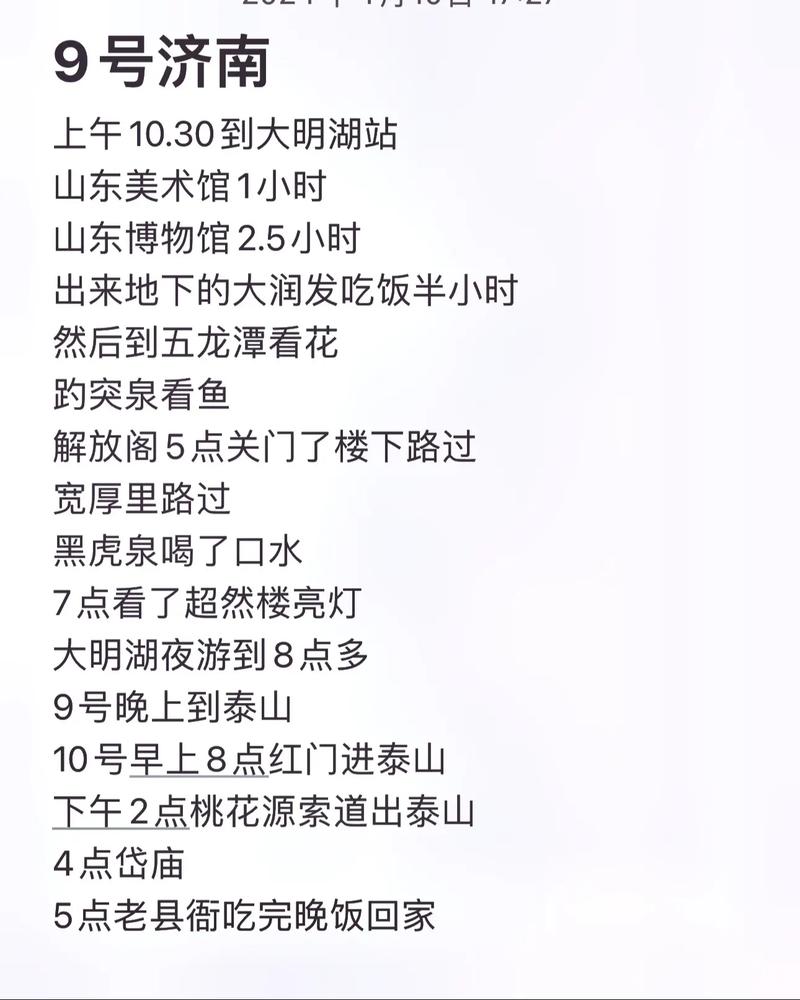 济南泰山旅游攻略必去景点?济南泰山旅游攻略必去景点图片?-第3张图片-诗丽旅游网 济南泰山旅游攻略必去景点?济南泰山旅游攻略必去景点图片?-第3张图片-诗丽旅游网