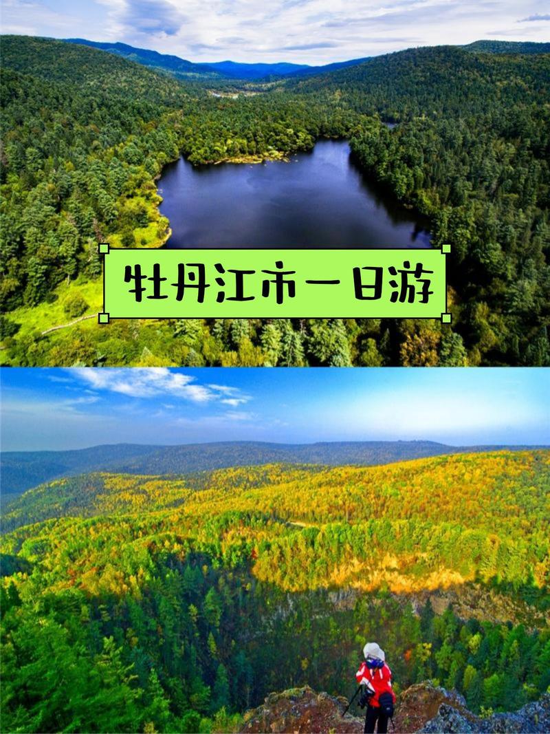 牡丹江必游景点推荐?牡丹江必去旅游景点?-第2张图片-诗丽旅游网 牡丹江必游景点推荐?牡丹江必去旅游景点?-第2张图片-诗丽旅游网