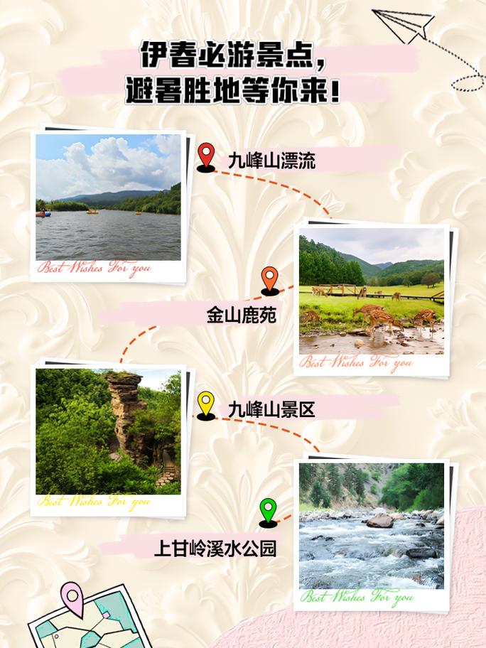 伊春旅游线路攻略?伊春 旅游 攻略?-第5张图片-诗丽旅游网 伊春旅游线路攻略?伊春 旅游 攻略?-第5张图片-诗丽旅游网