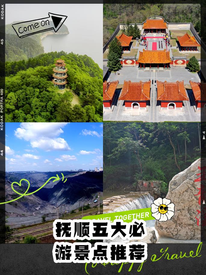 抚顺旅游景点大全自驾游攻略路线,抚顺旅游攻略必玩的景点?-第6张图片-诗丽旅游网 抚顺旅游景点大全自驾游攻略路线,抚顺旅游攻略必玩的景点?-第6张图片-诗丽旅游网