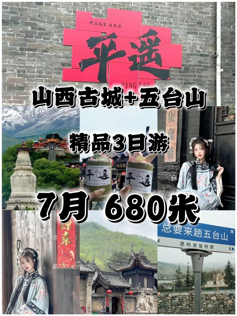 山西三日游旅游攻略,山西 三日游?-第1张图片-诗丽旅游网 山西三日游旅游攻略,山西 三日游?-第1张图片-诗丽旅游网