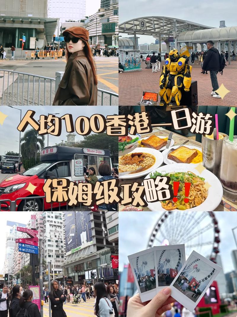 香港一日游攻略自由行最佳路线,香港一日游路线推荐-第2张图片-诗丽旅游网 香港一日游攻略自由行最佳路线,香港一日游路线推荐-第2张图片-诗丽旅游网