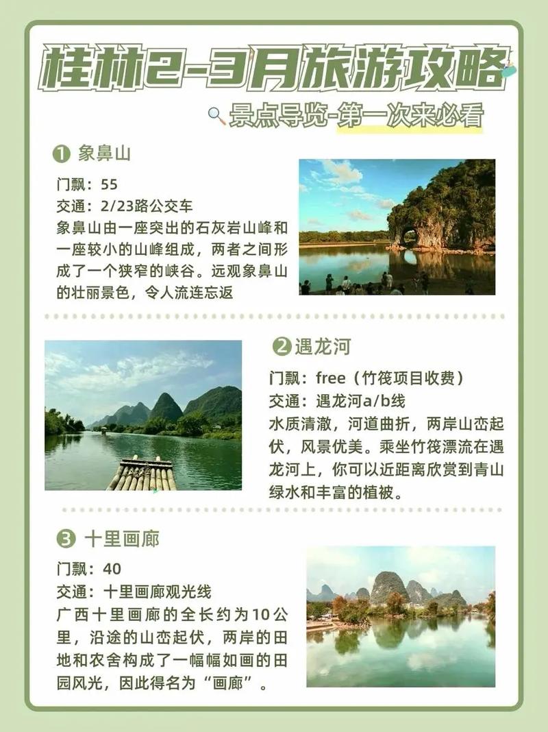 广西旅游景点自驾游线路攻略?广西自驾旅游必去前十景点排名?-第1张图片-诗丽旅游网 广西旅游景点自驾游线路攻略?广西自驾旅游必去前十景点排名?-第1张图片-诗丽旅游网