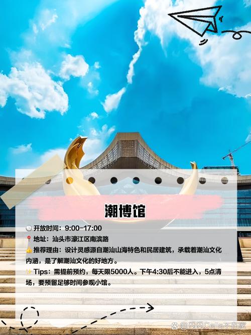 汕头旅游景点介绍大全,汕头旅游景点介绍大全图?-第5张图片-诗丽旅游网 汕头旅游景点介绍大全,汕头旅游景点介绍大全图?-第5张图片-诗丽旅游网