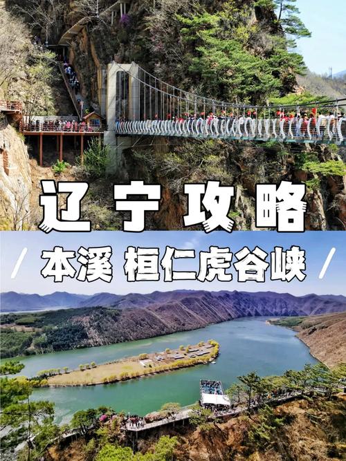 本溪旅游攻略和必去的景点推荐,本溪旅游攻略和必去的景点推荐理由-第2张图片-诗丽旅游网 本溪旅游攻略和必去的景点推荐,本溪旅游攻略和必去的景点推荐理由-第2张图片-诗丽旅游网