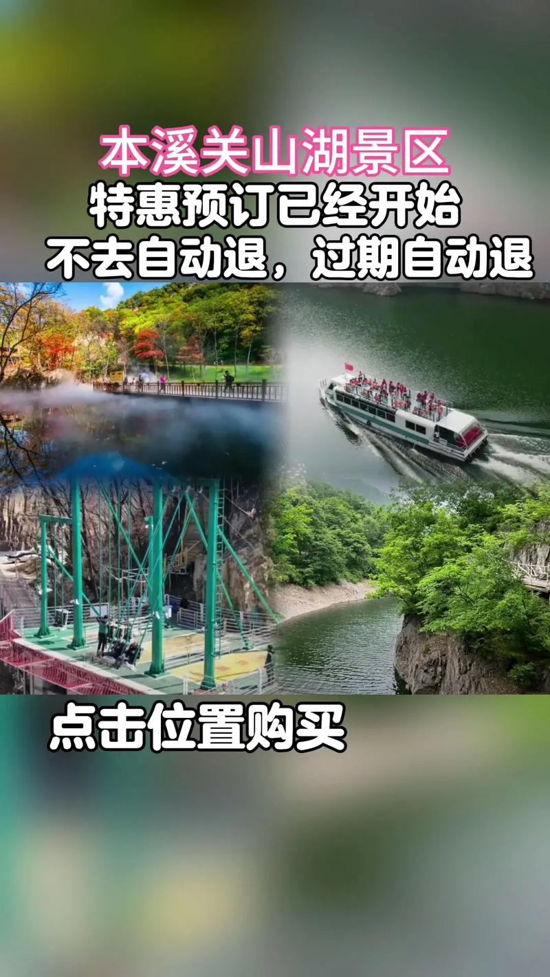 本溪旅游攻略和必去的景点推荐,本溪旅游攻略和必去的景点推荐理由-第5张图片-诗丽旅游网 本溪旅游攻略和必去的景点推荐,本溪旅游攻略和必去的景点推荐理由-第5张图片-诗丽旅游网