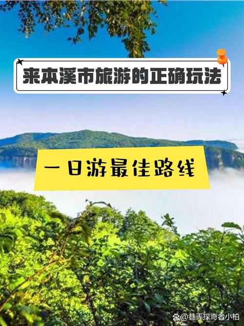 本溪旅游攻略和必去的景点推荐,本溪旅游攻略和必去的景点推荐理由-第6张图片-诗丽旅游网 本溪旅游攻略和必去的景点推荐,本溪旅游攻略和必去的景点推荐理由-第6张图片-诗丽旅游网