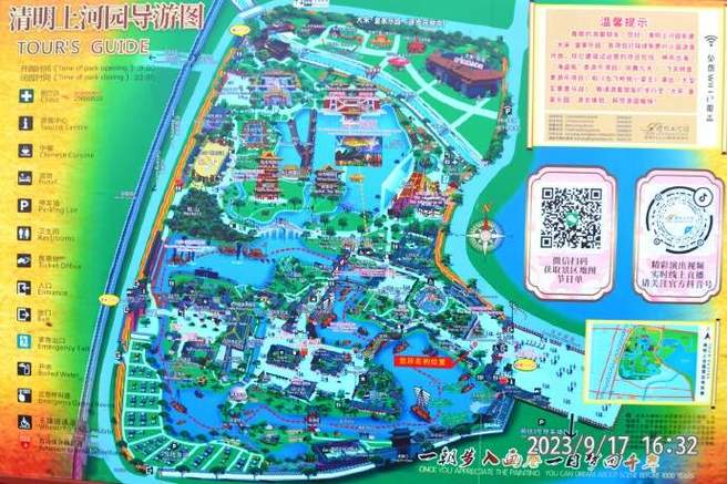 清明上河园的攻略,清明上河园攻略思维导图-第5张图片-诗丽旅游网 清明上河园的攻略,清明上河园攻略思维导图-第5张图片-诗丽旅游网
