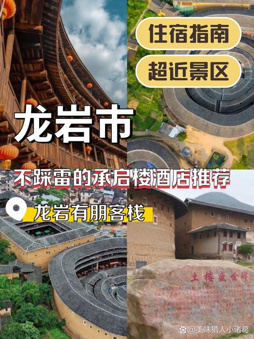 龙岩旅游攻略一日游,龙岩旅游攻略一日游免费?-第2张图片-诗丽旅游网 龙岩旅游攻略一日游,龙岩旅游攻略一日游免费?-第2张图片-诗丽旅游网