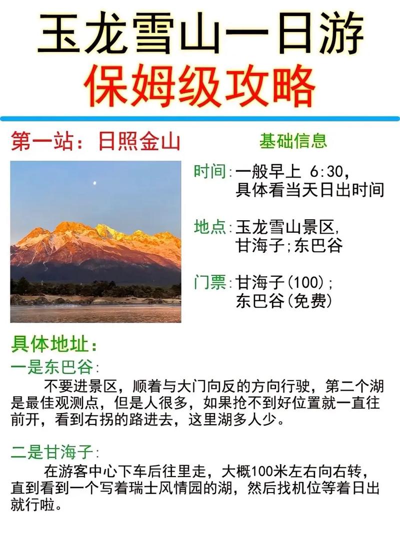 丽江旅行路线攻略,丽江旅行全攻略-第1张图片-诗丽旅游网 丽江旅行路线攻略,丽江旅行全攻略-第1张图片-诗丽旅游网