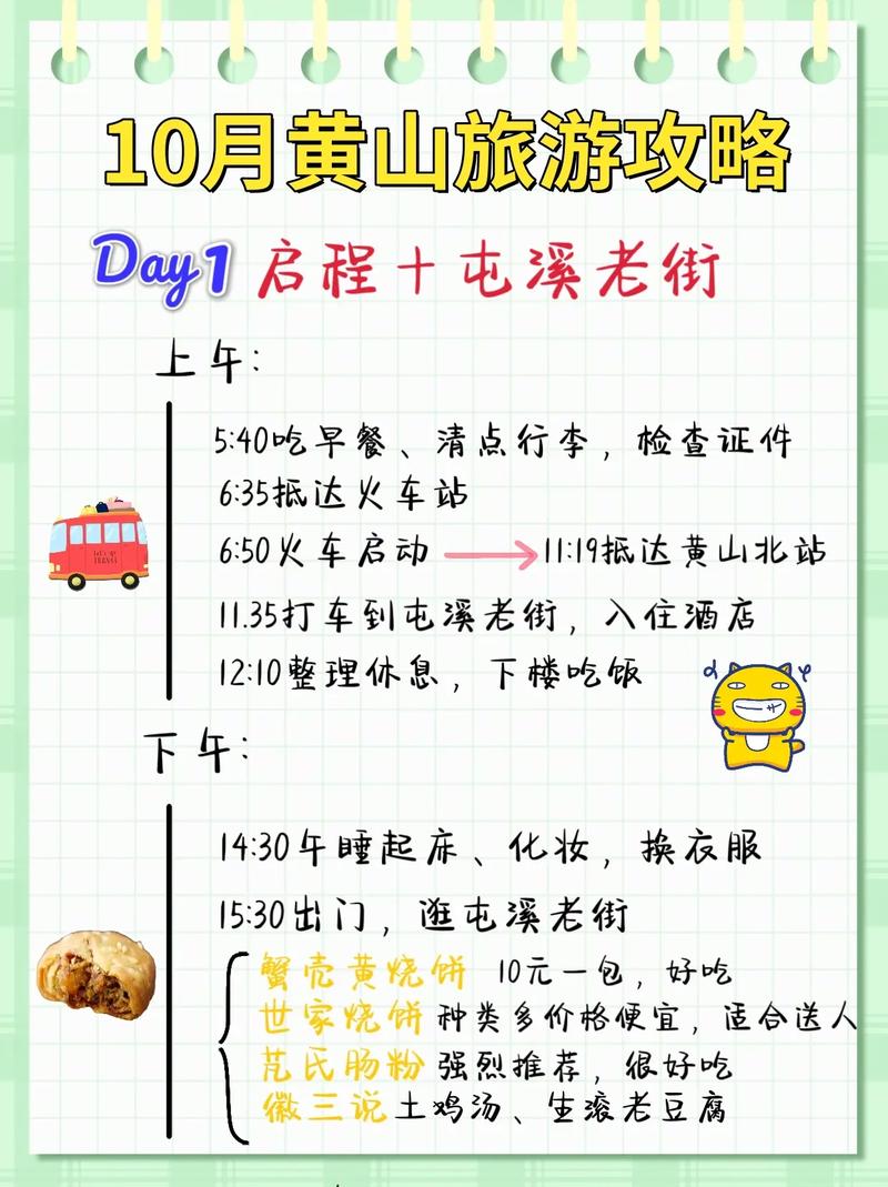 旅游攻略怎么做手抄报简单,做一份旅游攻略,用手抄报形式?-第4张图片-诗丽旅游网 旅游攻略怎么做手抄报简单,做一份旅游攻略,用手抄报形式?-第4张图片-诗丽旅游网