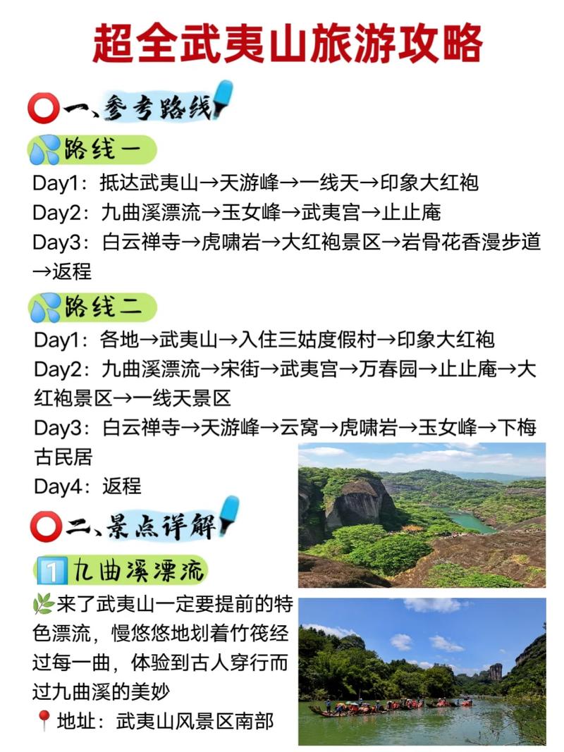 武夷山主要旅游景点介绍,武夷山景区介绍?-第1张图片-诗丽旅游网 武夷山主要旅游景点介绍,武夷山景区介绍?-第1张图片-诗丽旅游网
