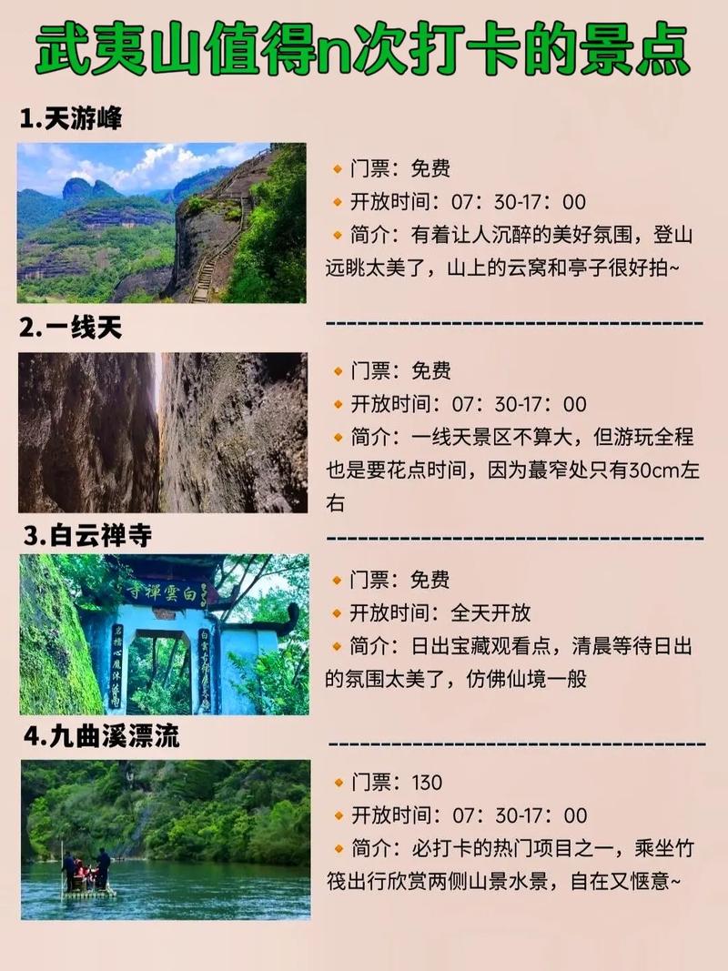 武夷山主要旅游景点介绍,武夷山景区介绍?-第2张图片-诗丽旅游网 武夷山主要旅游景点介绍,武夷山景区介绍?-第2张图片-诗丽旅游网