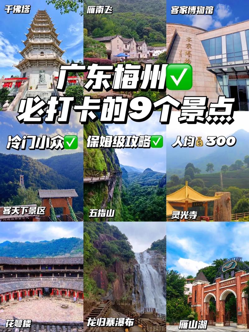 梅州景区旅游景点介绍词,梅州的旅游?-第2张图片-诗丽旅游网 梅州景区旅游景点介绍词,梅州的旅游?-第2张图片-诗丽旅游网