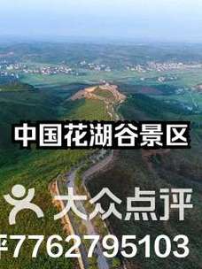 花湖旅游攻略路线推荐,花湖游玩时间-第3张图片-诗丽旅游网 花湖旅游攻略路线推荐,花湖游玩时间-第3张图片-诗丽旅游网