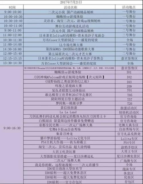 日本五日游旅游路线攻略?日本5天旅游线路设计?-第1张图片-诗丽旅游网 日本五日游旅游路线攻略?日本5天旅游线路设计?-第1张图片-诗丽旅游网