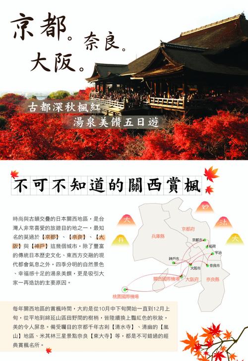 日本五日游旅游路线攻略?日本5天旅游线路设计?-第5张图片-诗丽旅游网 日本五日游旅游路线攻略?日本5天旅游线路设计?-第5张图片-诗丽旅游网