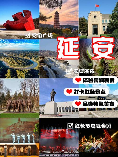 延安旅游攻略必玩的景点,延安旅游必去景点门票-第2张图片-诗丽旅游网 延安旅游攻略必玩的景点,延安旅游必去景点门票-第2张图片-诗丽旅游网