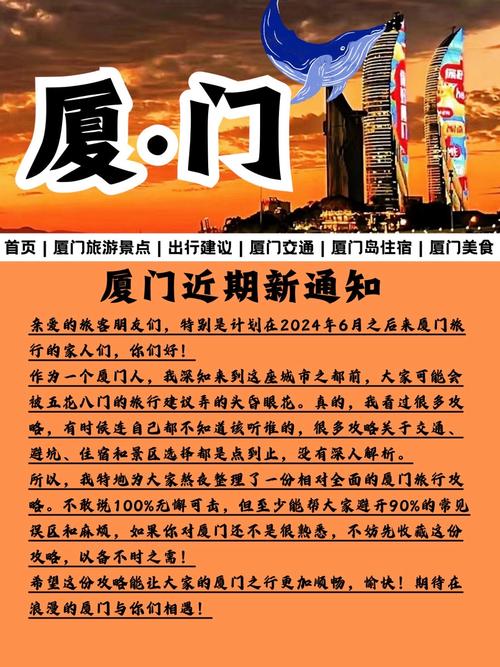 厦门旅游景点推荐表?厦门旅游指南推荐?-第6张图片-诗丽旅游网 厦门旅游景点推荐表?厦门旅游指南推荐?-第6张图片-诗丽旅游网