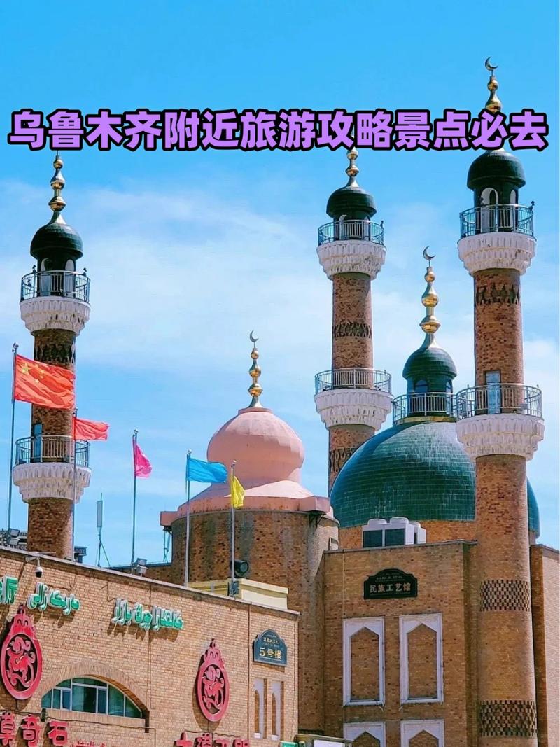 乌鲁木齐旅游景点排名前十,乌鲁木齐的知名旅游景点?-第3张图片-诗丽旅游网 乌鲁木齐旅游景点排名前十,乌鲁木齐的知名旅游景点?-第3张图片-诗丽旅游网