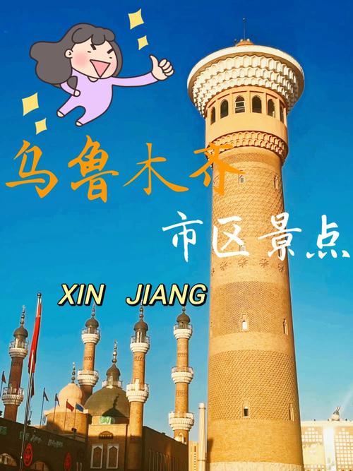 乌鲁木齐旅游景点排名前十,乌鲁木齐的知名旅游景点?-第5张图片-诗丽旅游网 乌鲁木齐旅游景点排名前十,乌鲁木齐的知名旅游景点?-第5张图片-诗丽旅游网