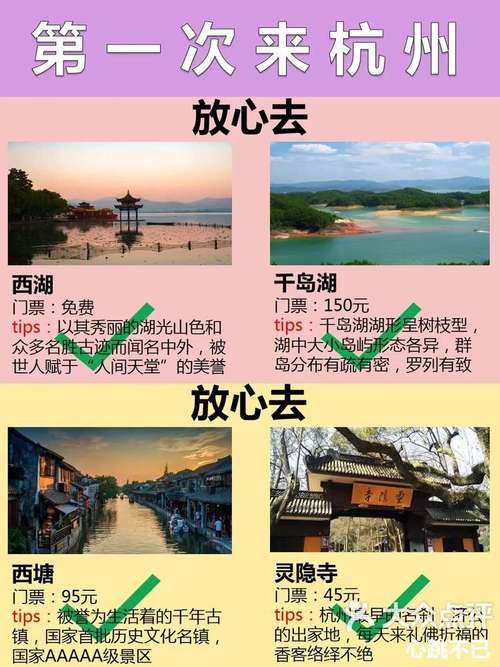 杭州旅游全攻略自由行,杭州旅游攻略自由行路线推荐?-第2张图片-诗丽旅游网 杭州旅游全攻略自由行,杭州旅游攻略自由行路线推荐?-第2张图片-诗丽旅游网